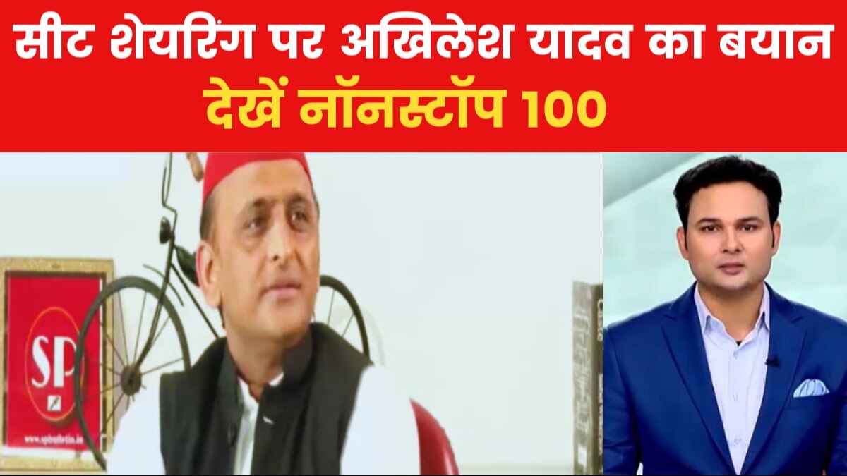 india alliance opposition seat sharing 