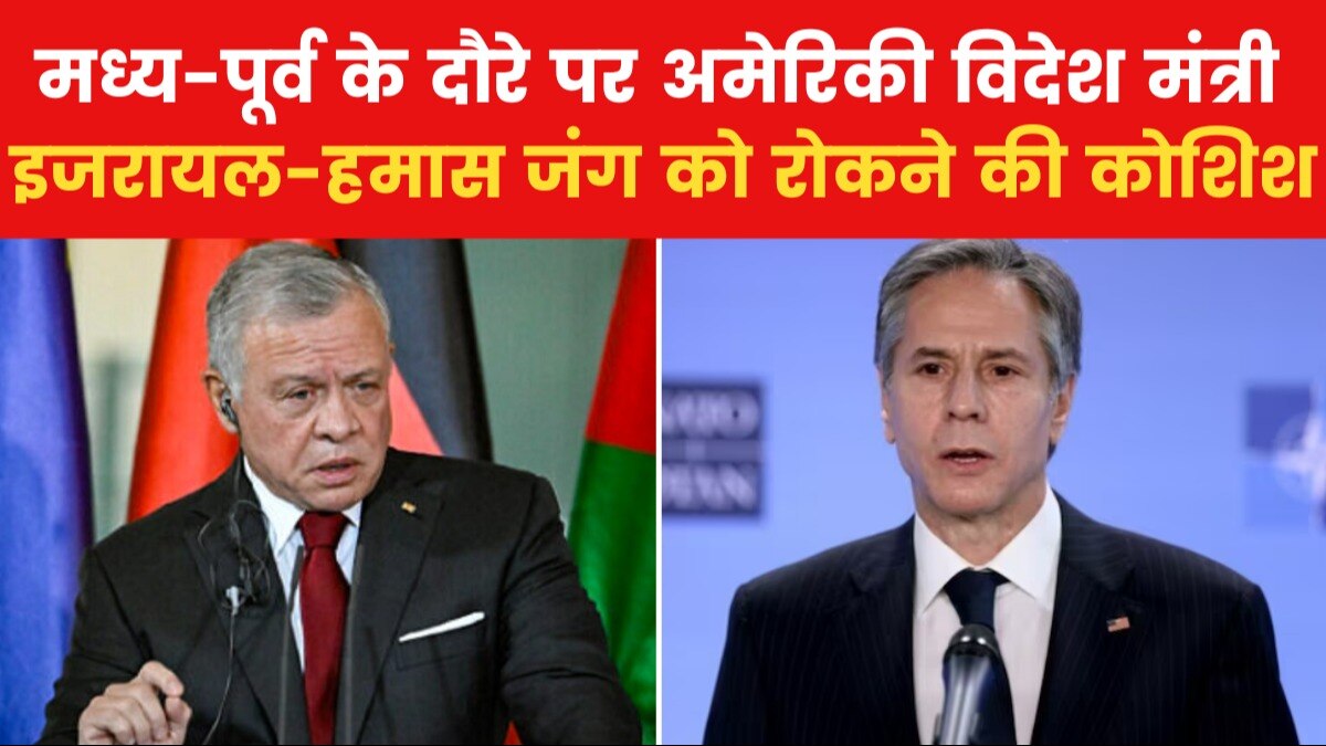 Antony Blinken Jordan