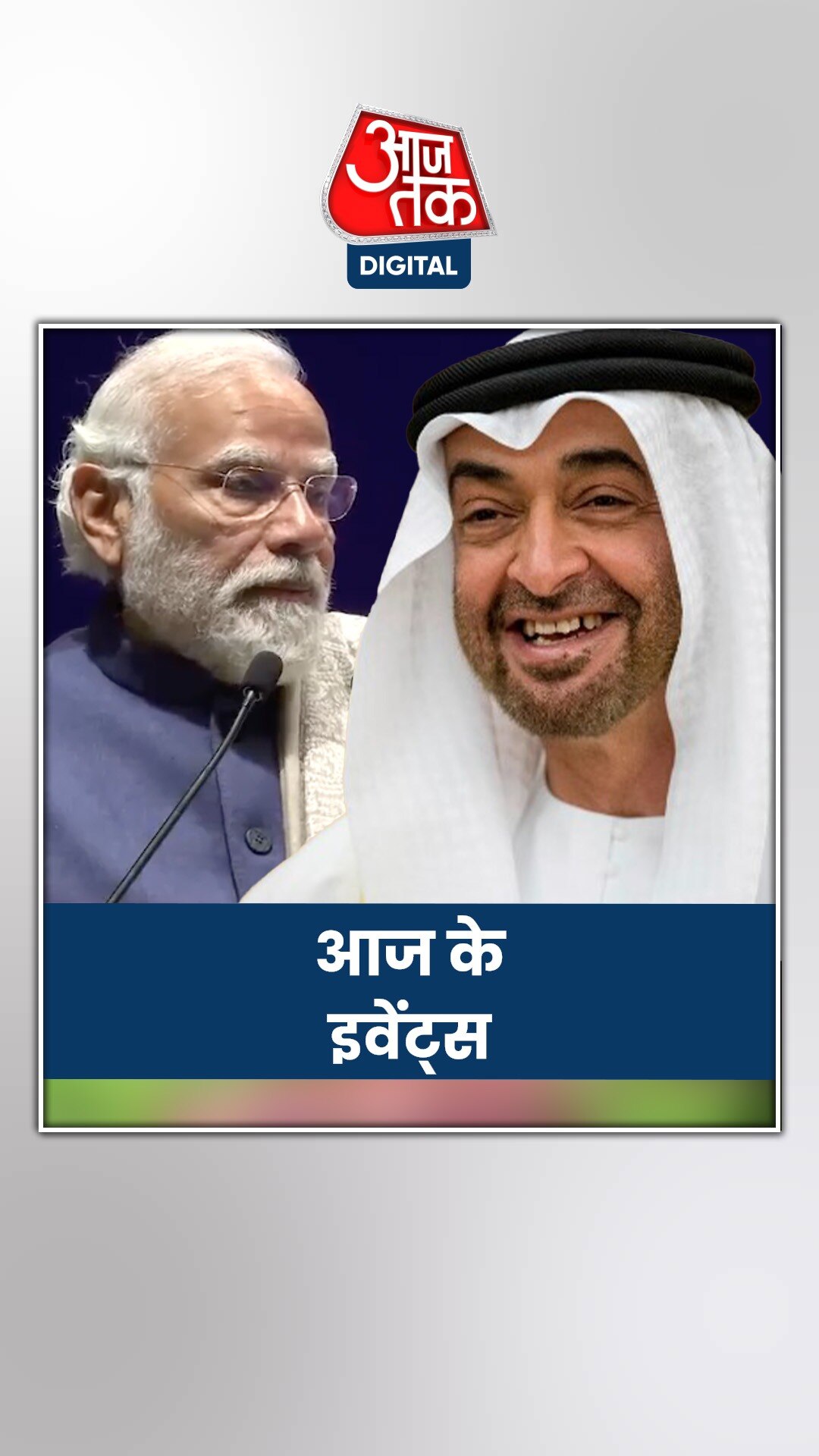 आज गुजरात दौरे पर जाएंगे पीएम मोदी, जानें 09 जनवरी 2024 के इवेंट्स जिनपर रहेगी नजर