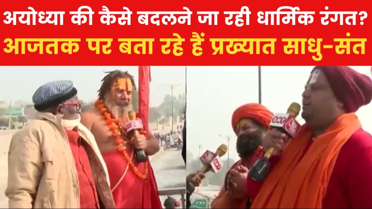 Ayodhya transformation after Ram Mandir