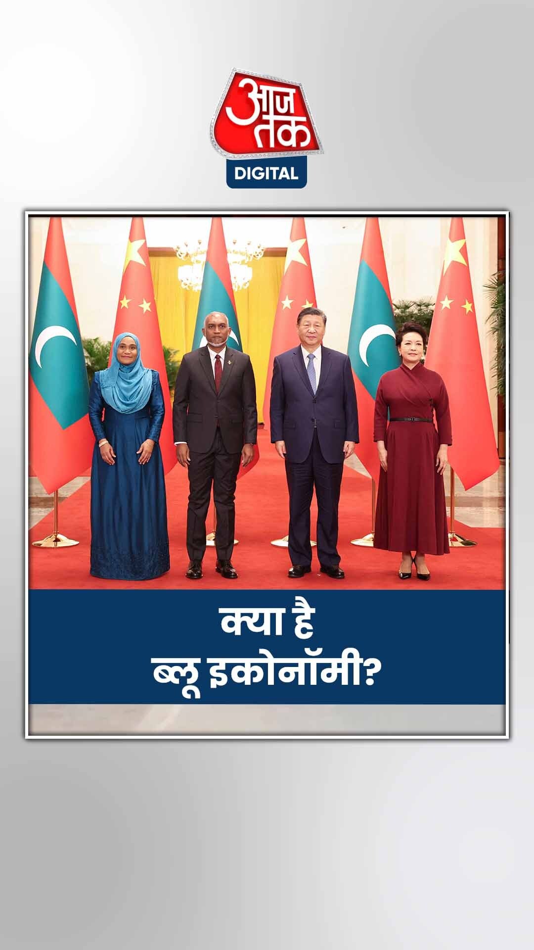 क्यों चर्चा में है ब्लू इकोनॉमी? जानिए वजह