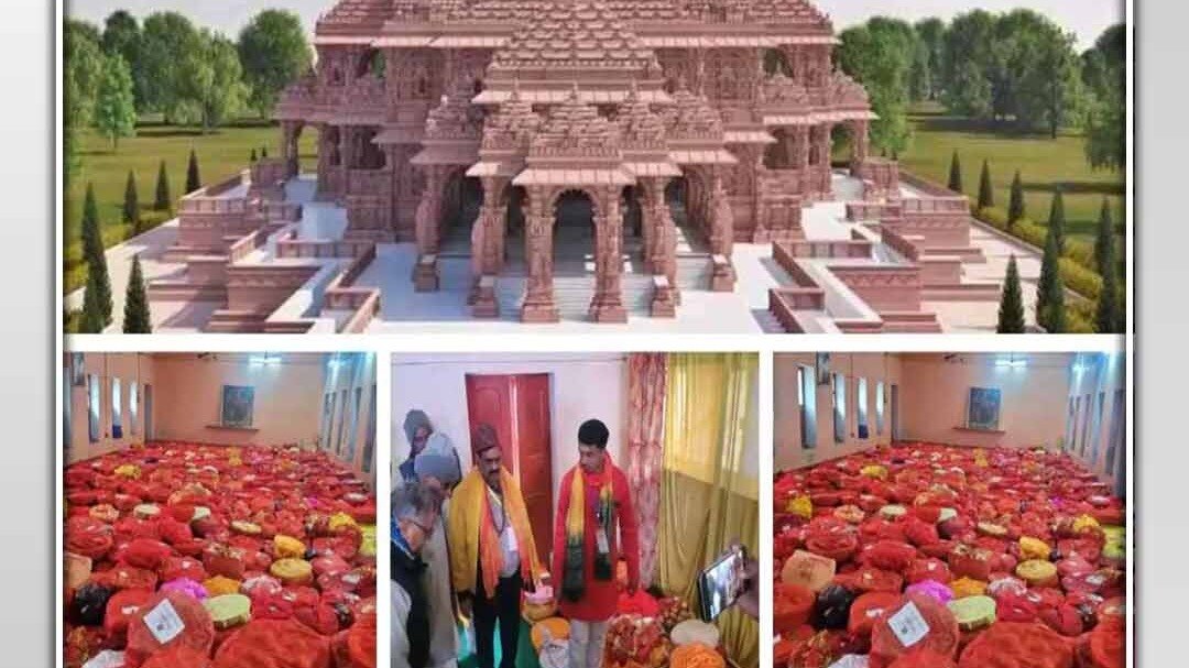 ram mandir inauguration