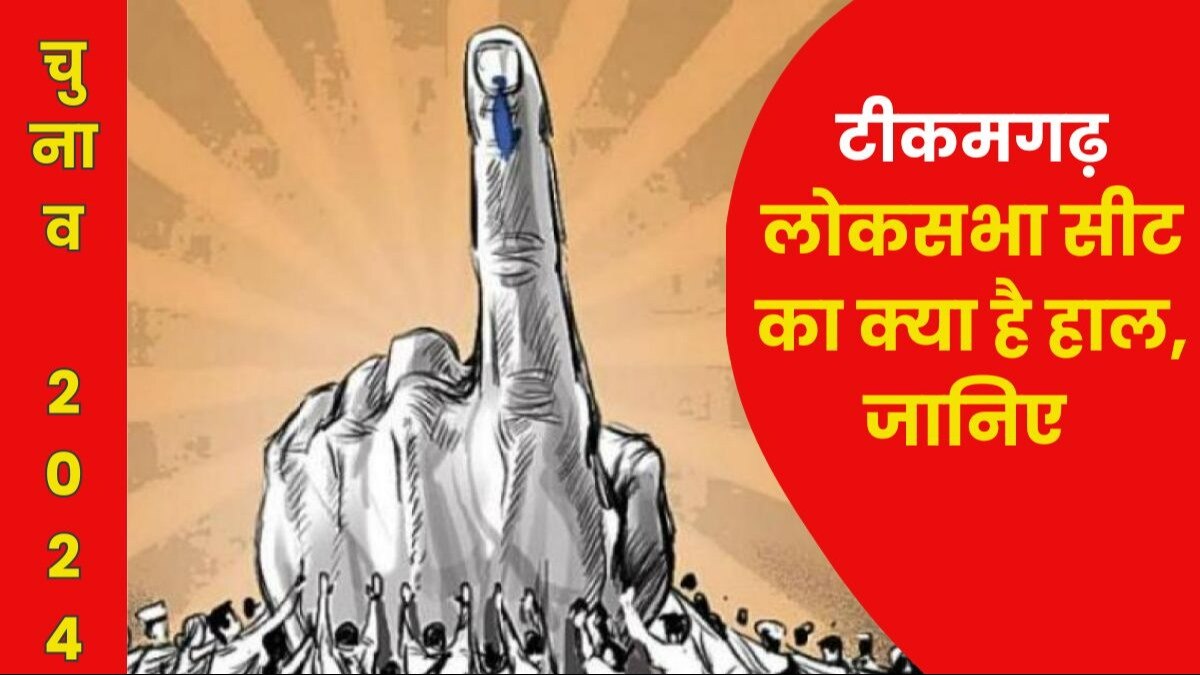 Tikamgarh Constituency in Madhya Pradesh 