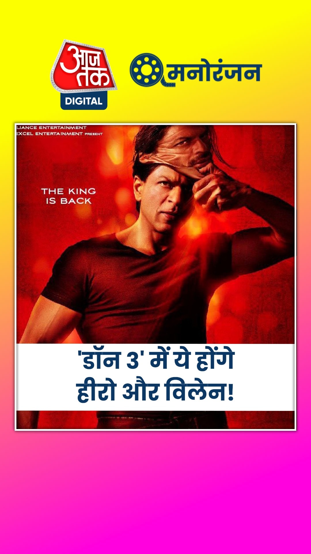 'डॉन 3' में आ रहा है टाइगर का दुश्मन! 