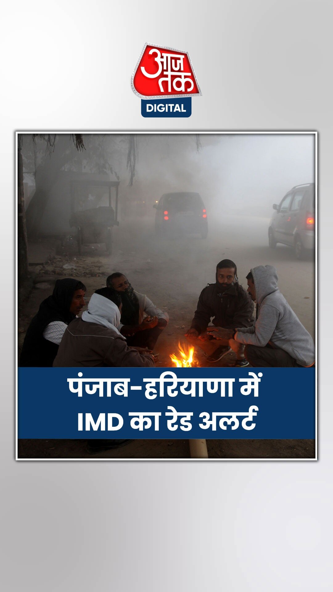  WEATHER UPDATE: ...तो क्या 24 घंटे में करवट लेगा मौसम?