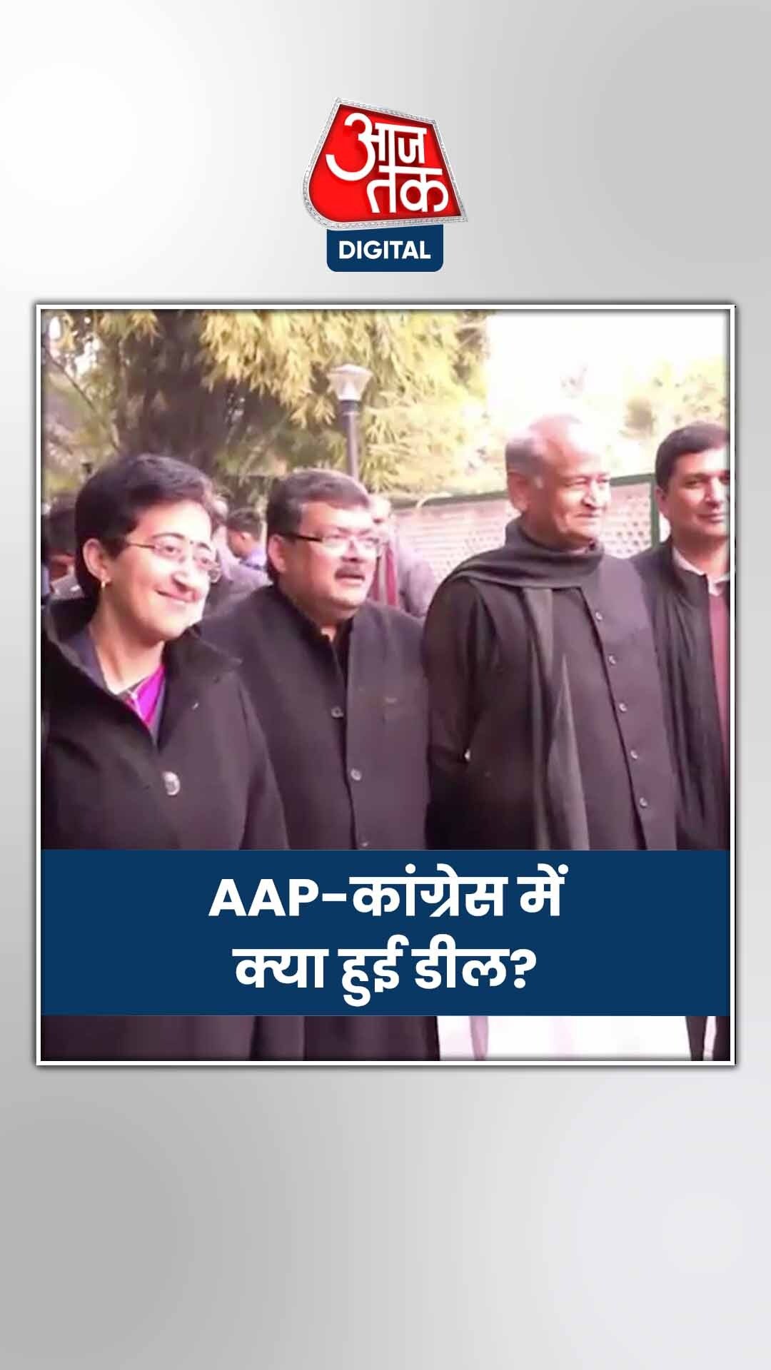 चंडीगढ़ मेयर चुनाव को लेकर AAP-कांग्रेस ने क्या प्लानिंग की?