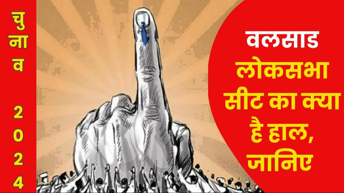 Valsad Constituency in Gujarat