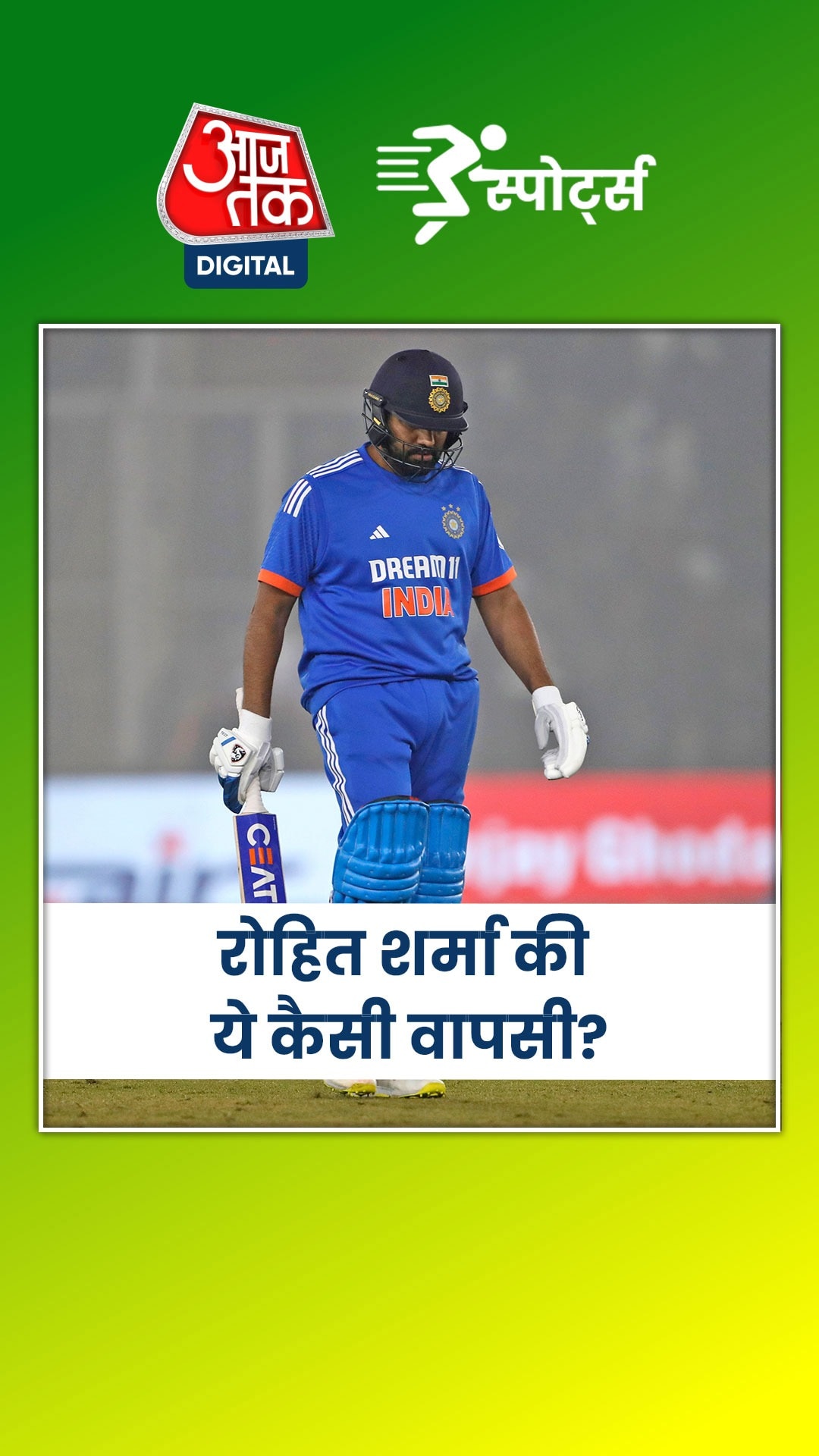 हिटमैन बन गए 'डकमैन', कहीं गड़बड़ा ना जाए T20 वर्ल्ड कप 