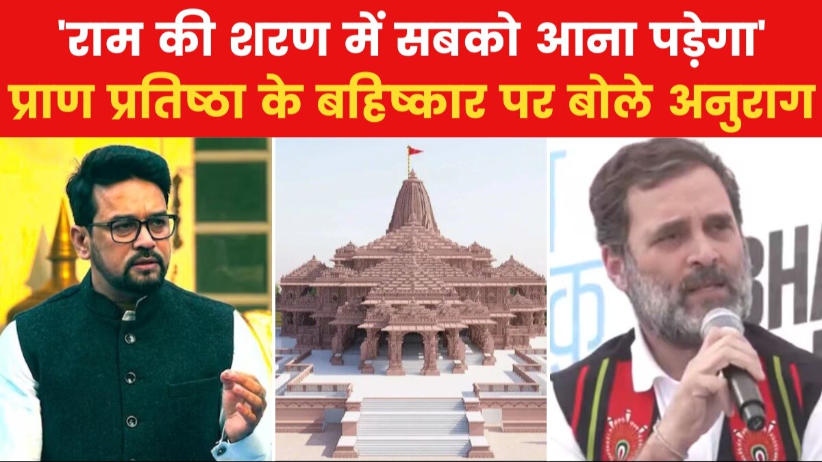 anurag thakur attacks rahul