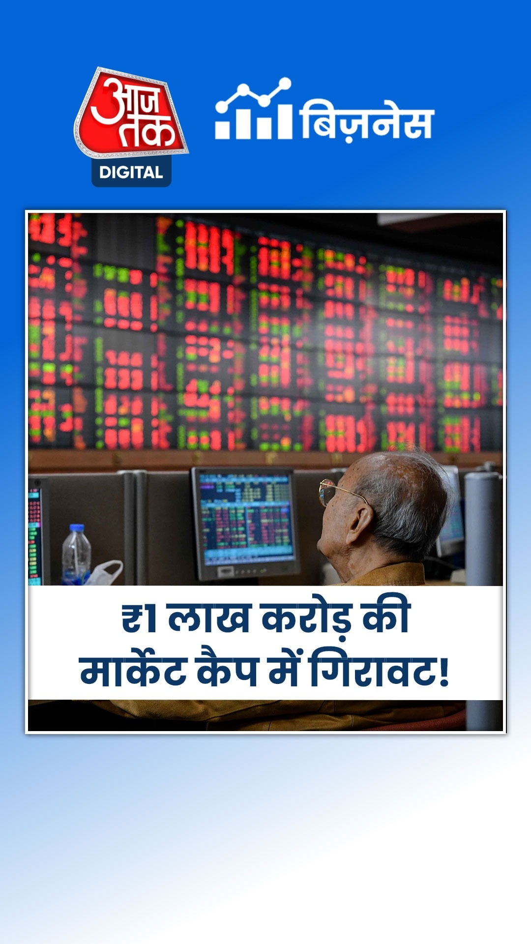 HDFC बैंक का हुआ 1,00,000 करोड़ रुपये साफ, जानें वजह