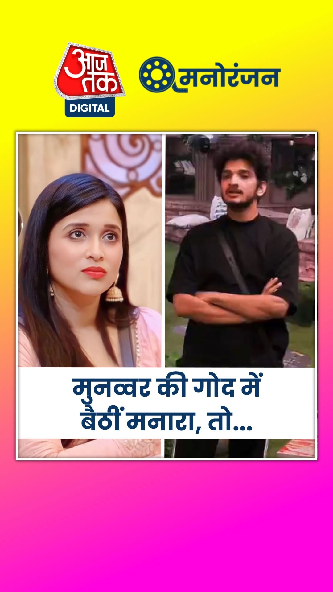 'चीप लग रही हो...', मनारा पर फूटा विक्की जैन का गुस्सा