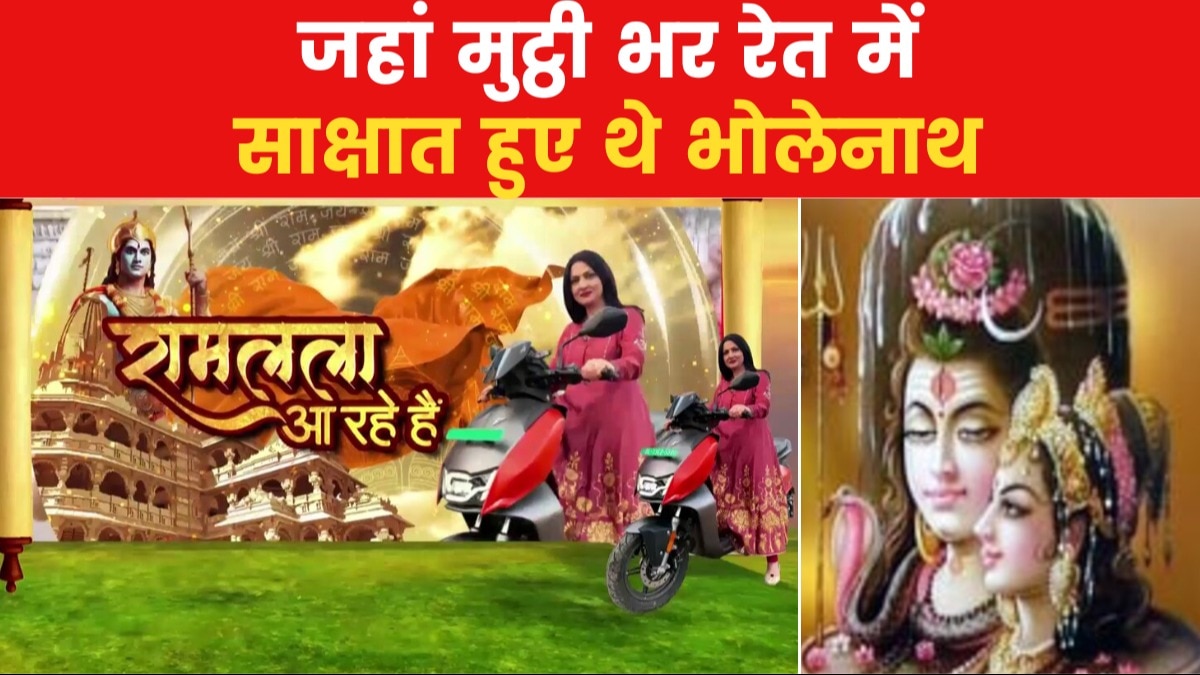 Ram Mandir News: प्रभुराम की काशी यात्रा के अद्भुत प्रसंग, देखें वाराणसी से विशेष प्रस्तुति