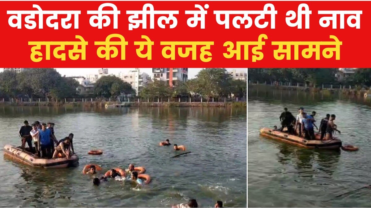 vadodara gujarat boat overturned in harni lake