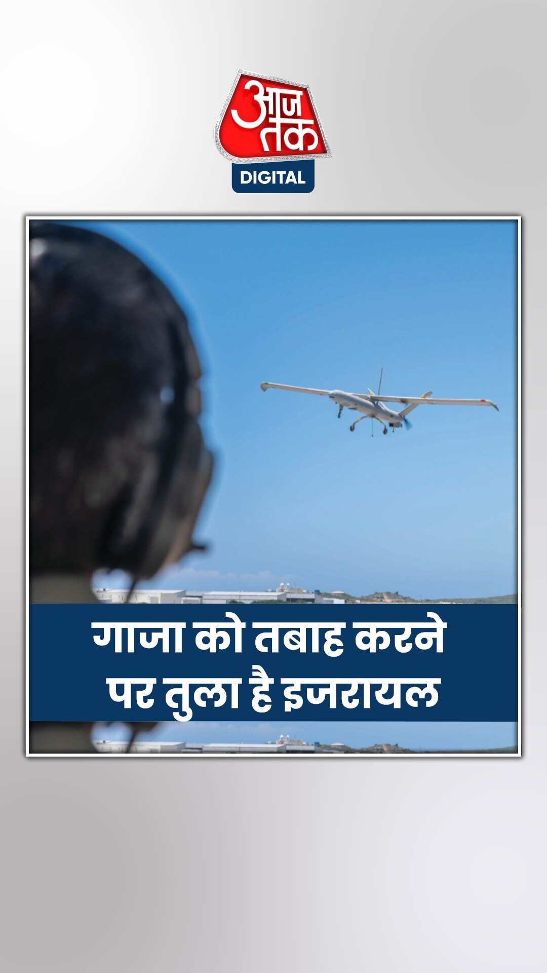 इजरायली हमले में मारे जा चुके हैं 24000 से ज्यादा लोग