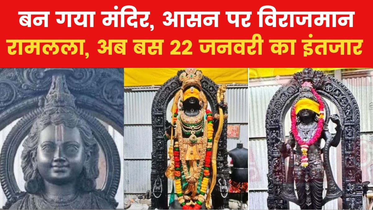 Ram lalla idol face revealed