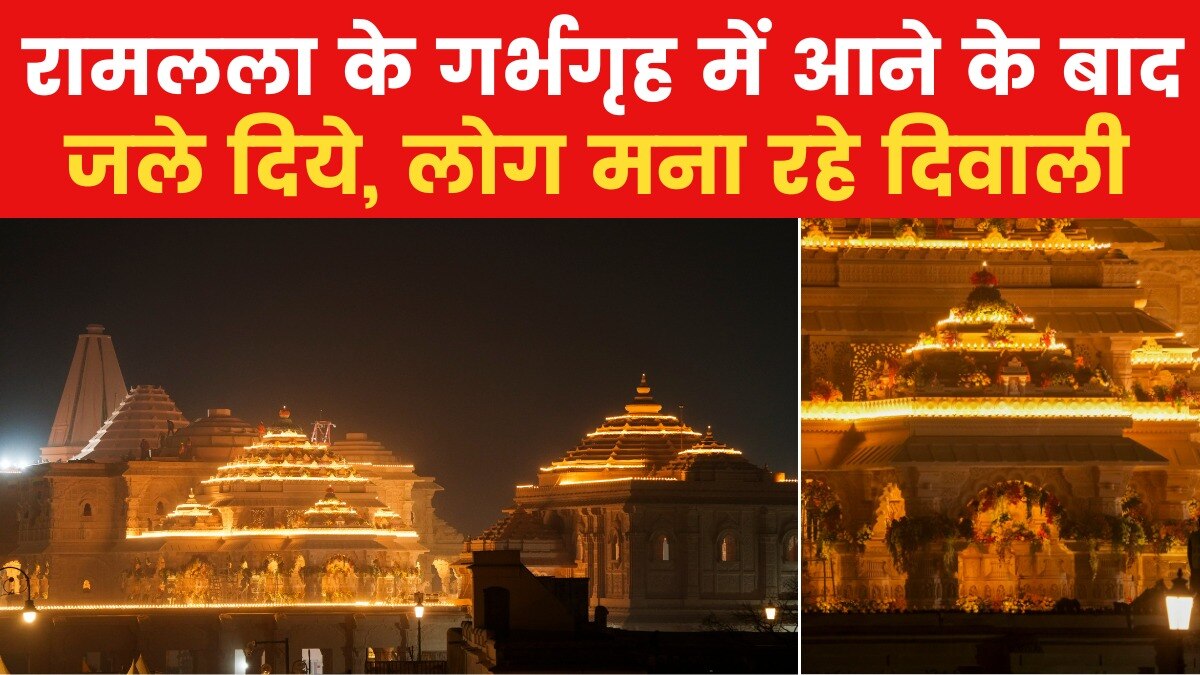 ram mandir consecration ceremony