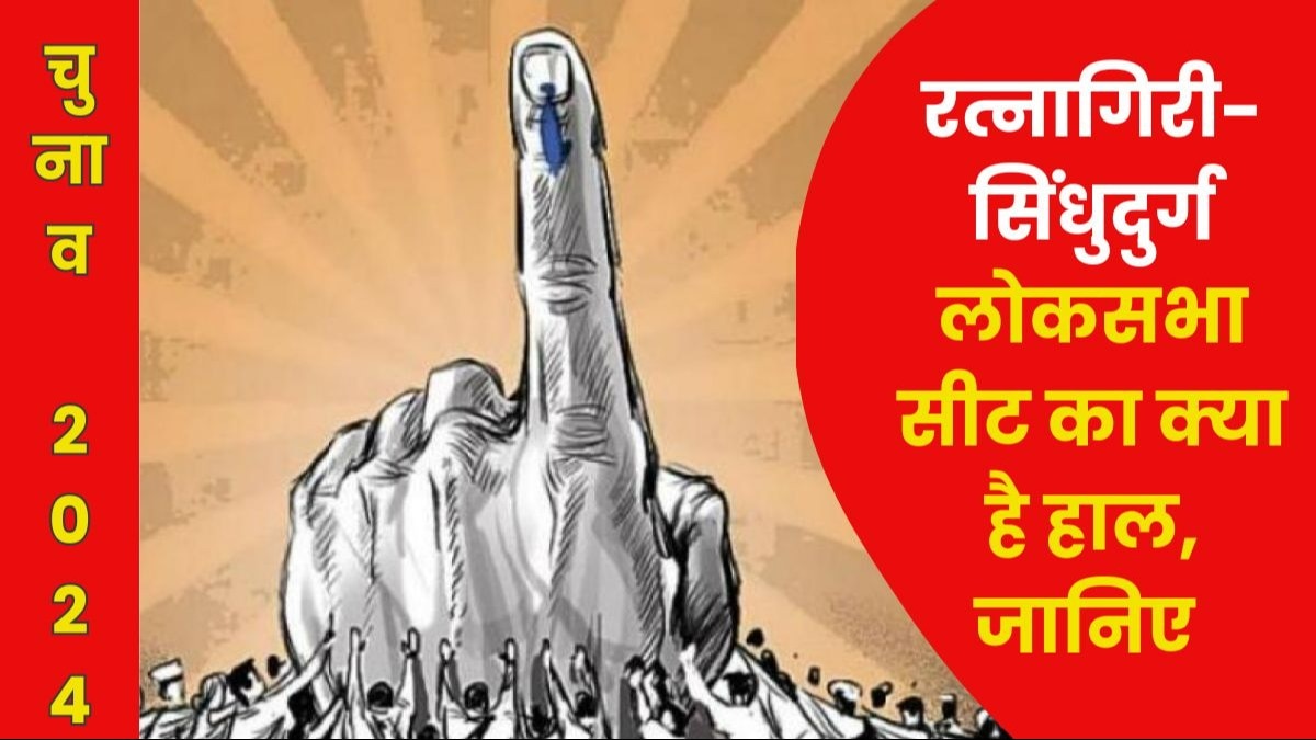 Ratnagiri Sindhudurg Lok Sabha