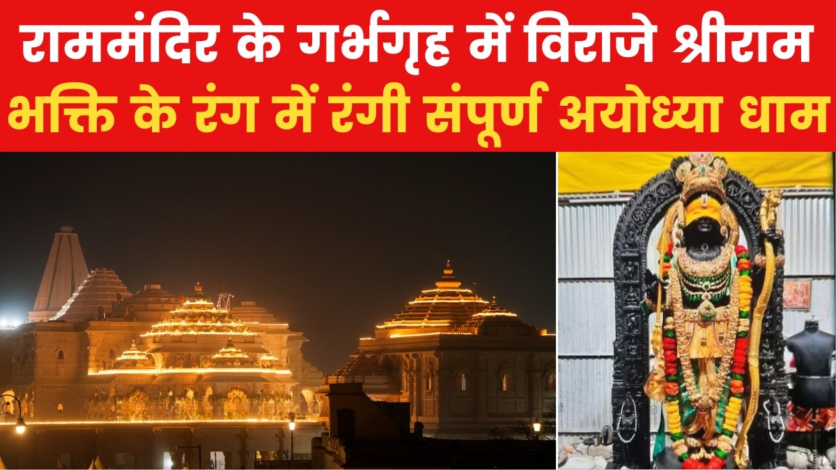 Ram lalla idol face revealed 