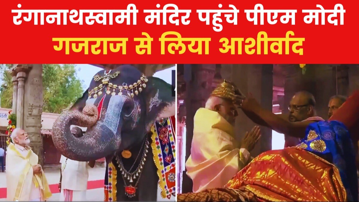 Prime Minister Narendra Modi offers prayers at Sri Ranganathaswamy Temple 