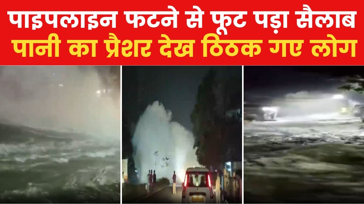  mumbai dombevali pipeline burst 