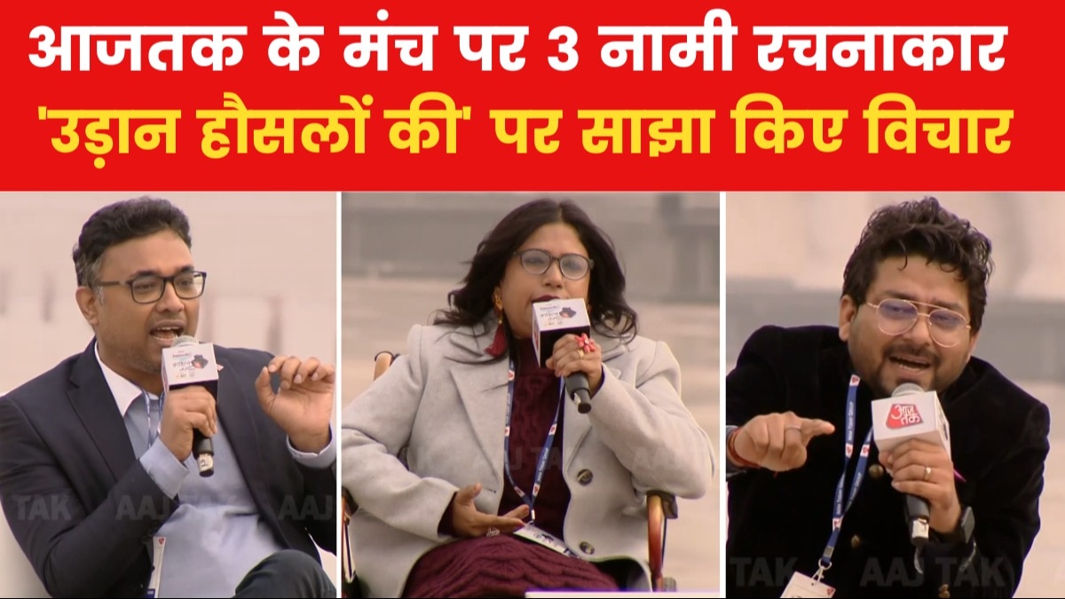 sahitya-aaj-tak-lucknow-2024 