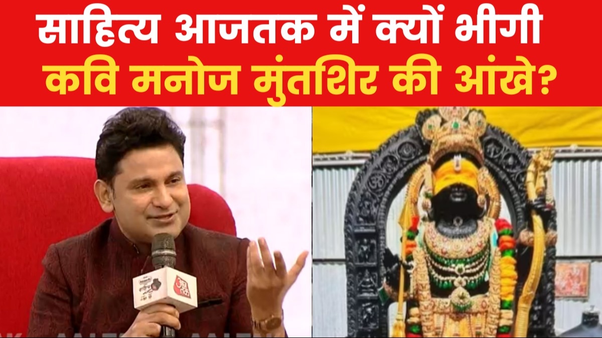 Manoj Muntashir on Ramlala