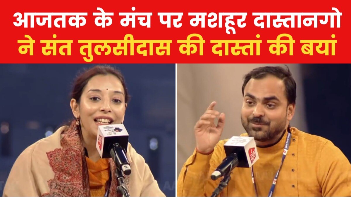 Sahitya Aaj Tak Lucknow