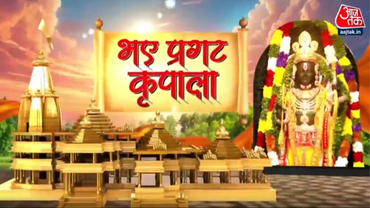ram mandir pran pratishtha