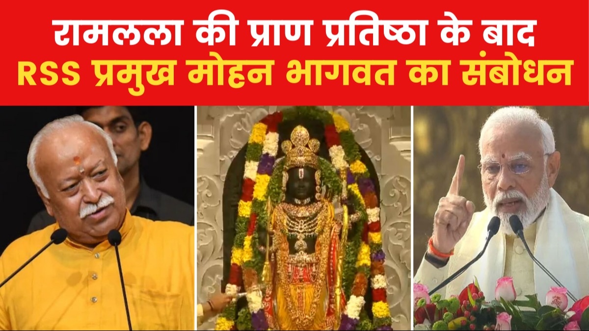 RSS chief mohan bhagwat