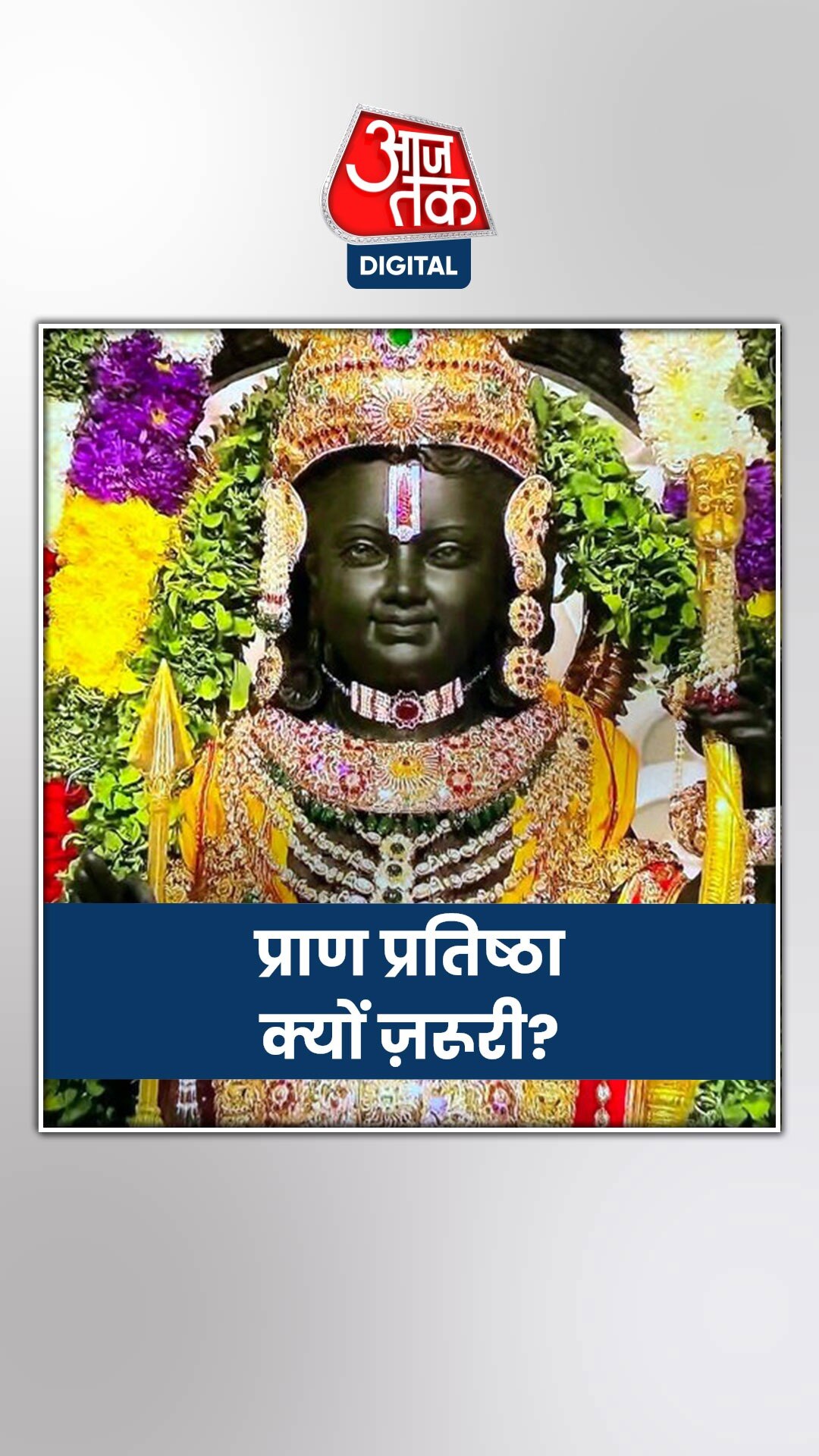 ऐसे भगवान बन जाती है पत्थर की मूर्ति