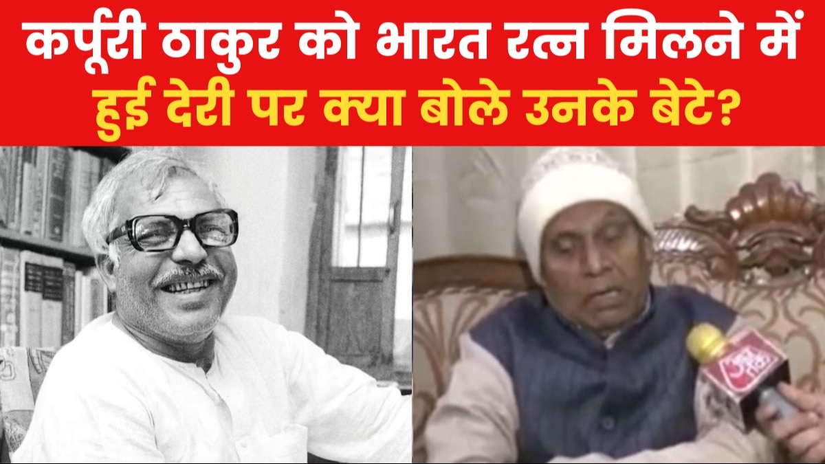 Karpoori Thakur Son Ramnath Thakur