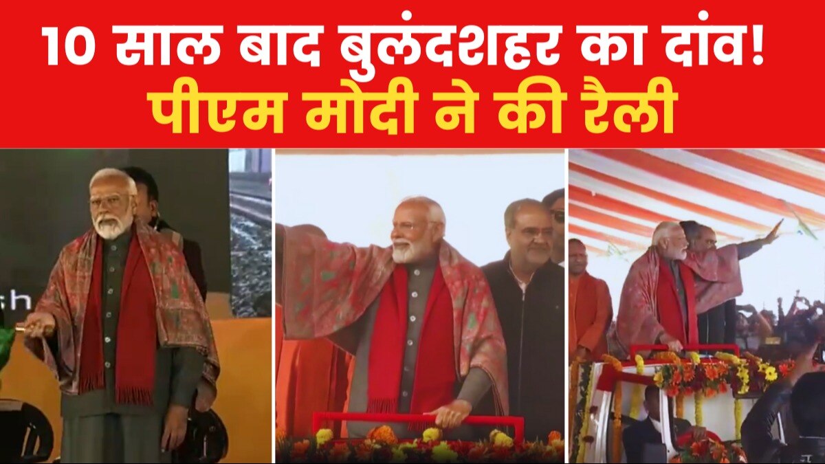 pm modi rallies in western UP bulandshehr
