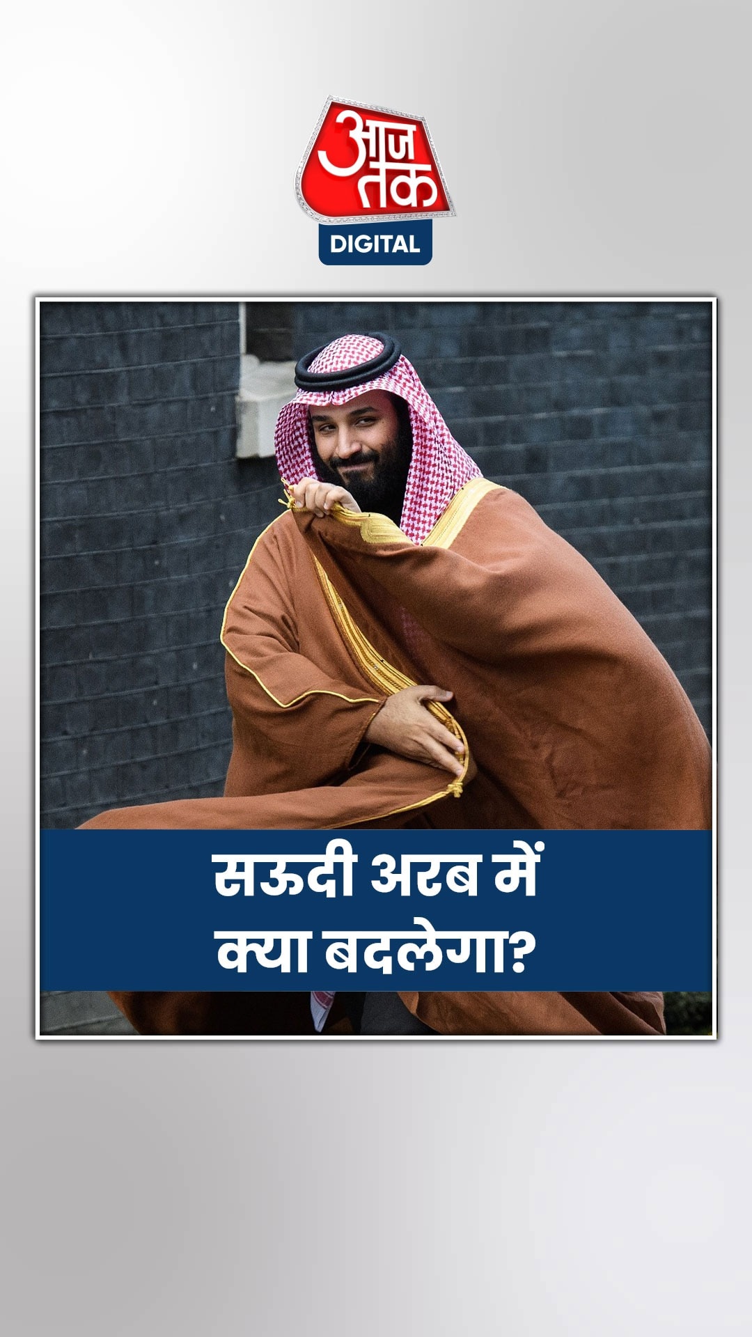 सऊदी अरब में शुरू होगी शराब की बिक्री