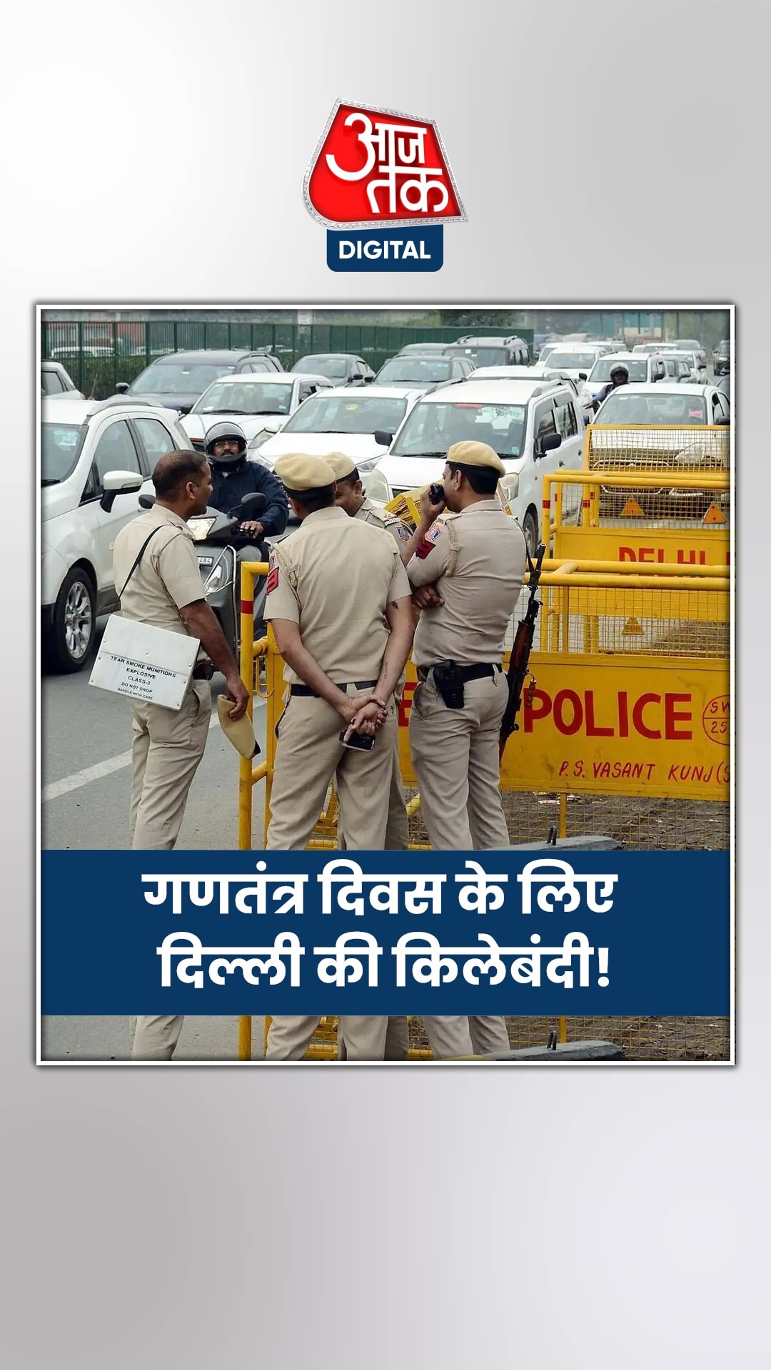 गणतंत्र दिवस परेड में जूतों-जैकेट पर विशेष नजर क्यों?