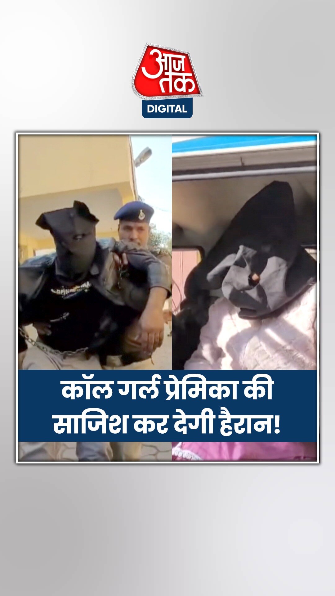 ऐसे खुला मंदसोर में रेलवे इंजीनियर की हत्या का राज