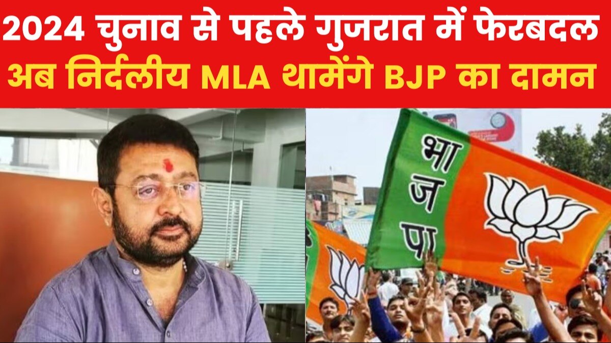 गुजरात आजतक: निर्दलीय विधायक धर्मेंद्र सिंह वाघेला ने दिया इस्तीफा, फिर बीजेपी में होंगे शामिल