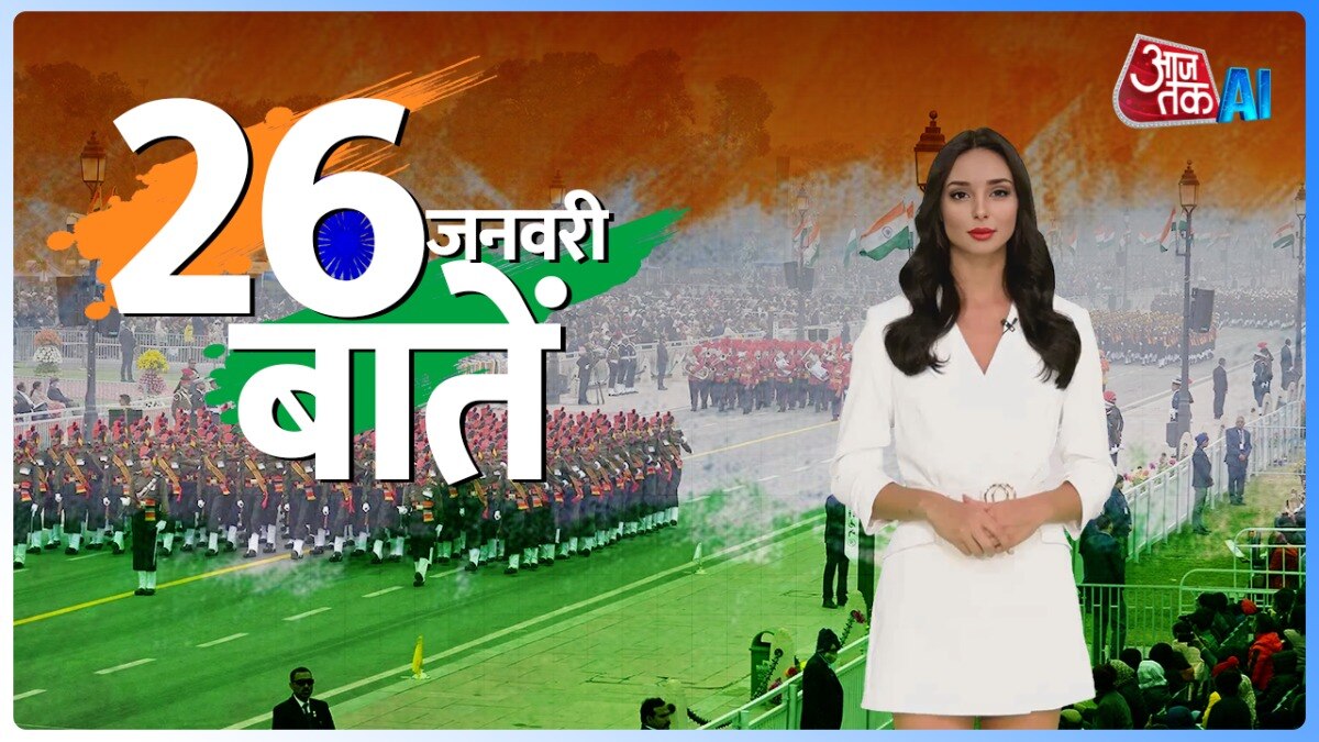 हाथ से लिखा गया है भारत का संविधान, जानें R-Day से जुड़े कुछ दिलचस्प फैक्ट्स