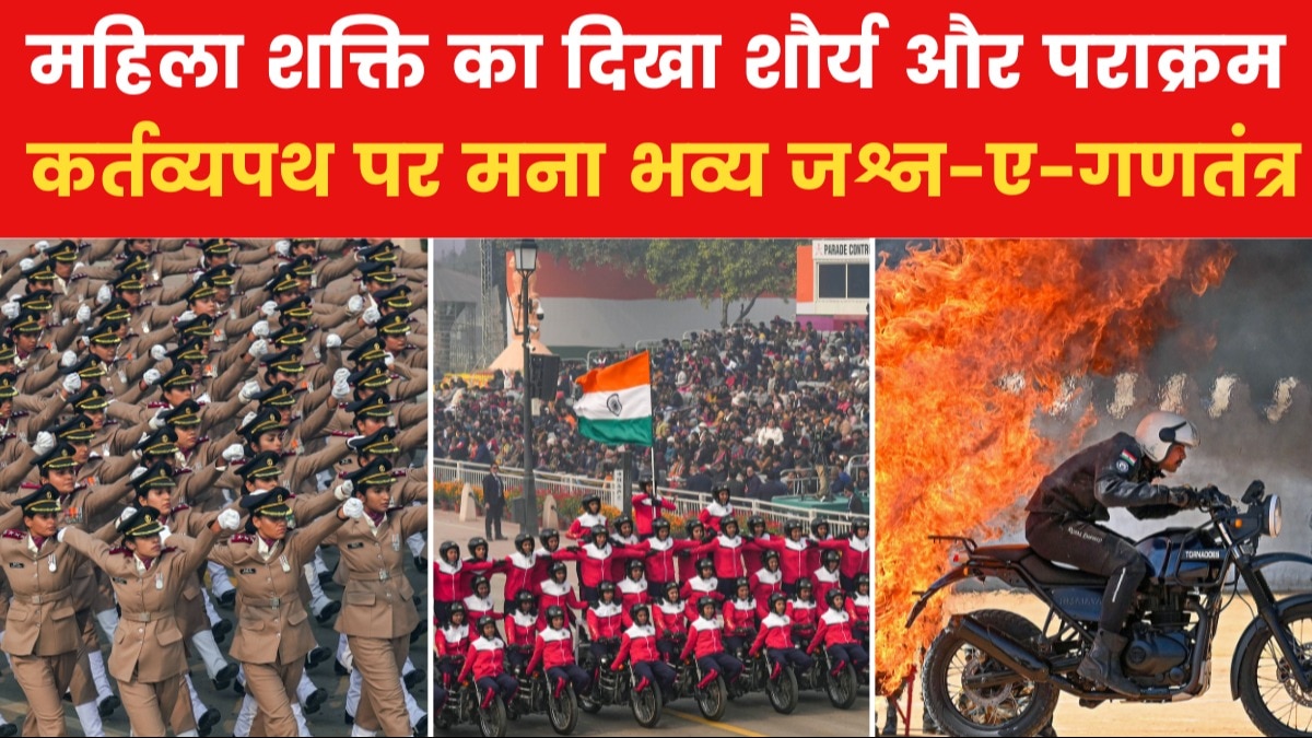 Republic Day Parade highlights