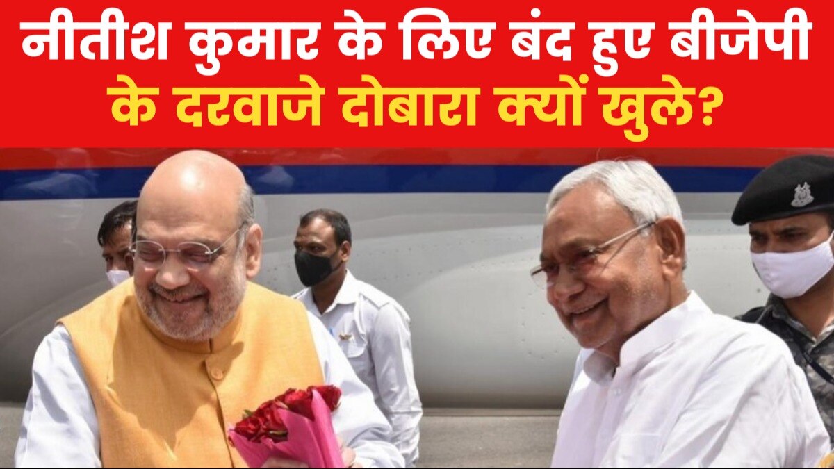 Why BJP needs Nitish