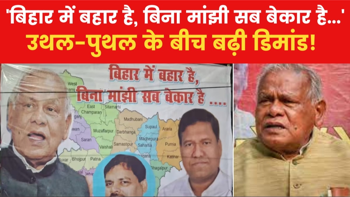 Jitan Ram Manjhi posters