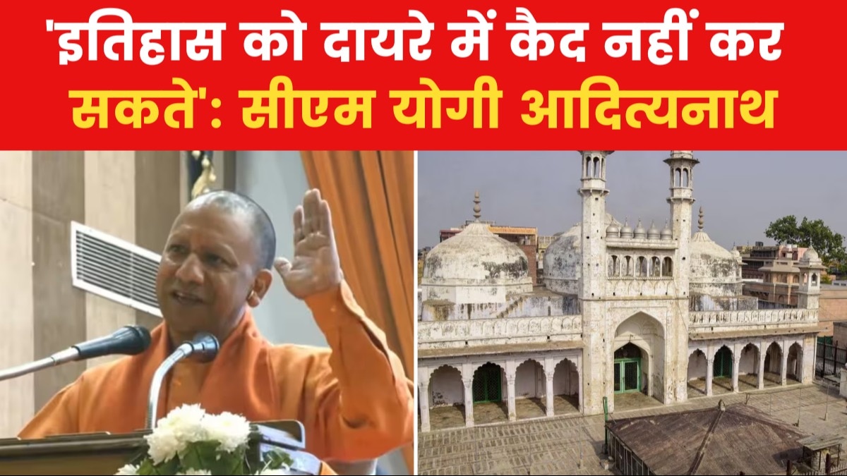 'भारत की संस्कृति इतिहास से परे...', ज्ञानवापी मस्जिद को लेकर सीएम योगी का बड़ा बयान