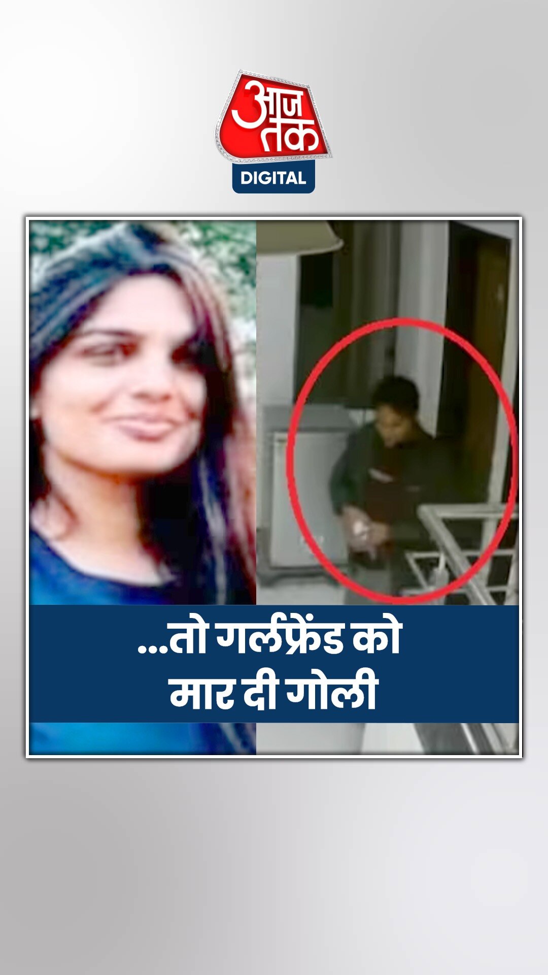 CCTV फुटेज में होटल की मर्डर मिस्ट्री