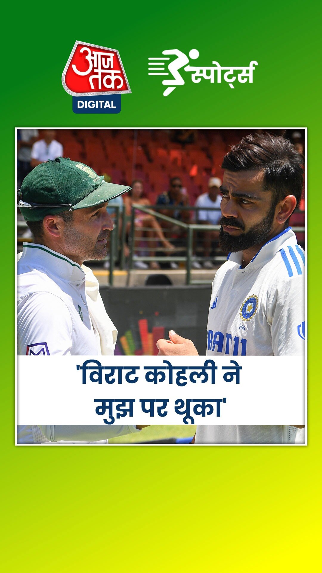 विराट कोहली पर डीन एल्गर ने लगाया बड़ा आरोप 