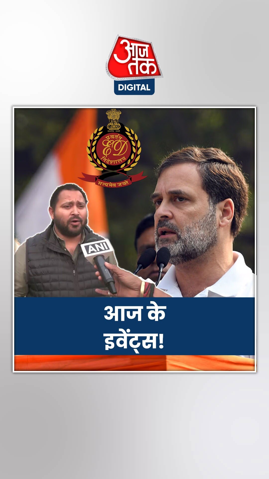 बिहार के पूर्णिया में राहुल गांधी, जानिए अन्य इवेंट्स