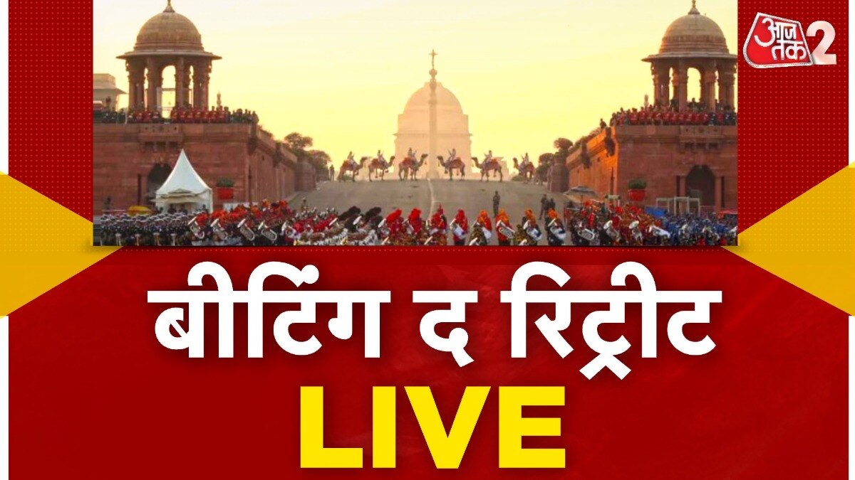 Beating retreat ceremony 2024