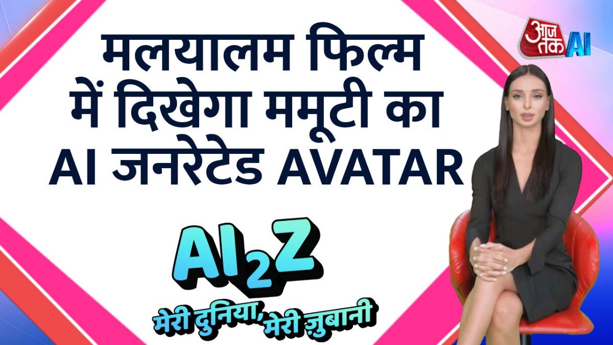 एक नए लेवल पर जा रही भारतीय फिल्म इंडस्ट्री, AI का ऐसे होगा इस्तेमाल