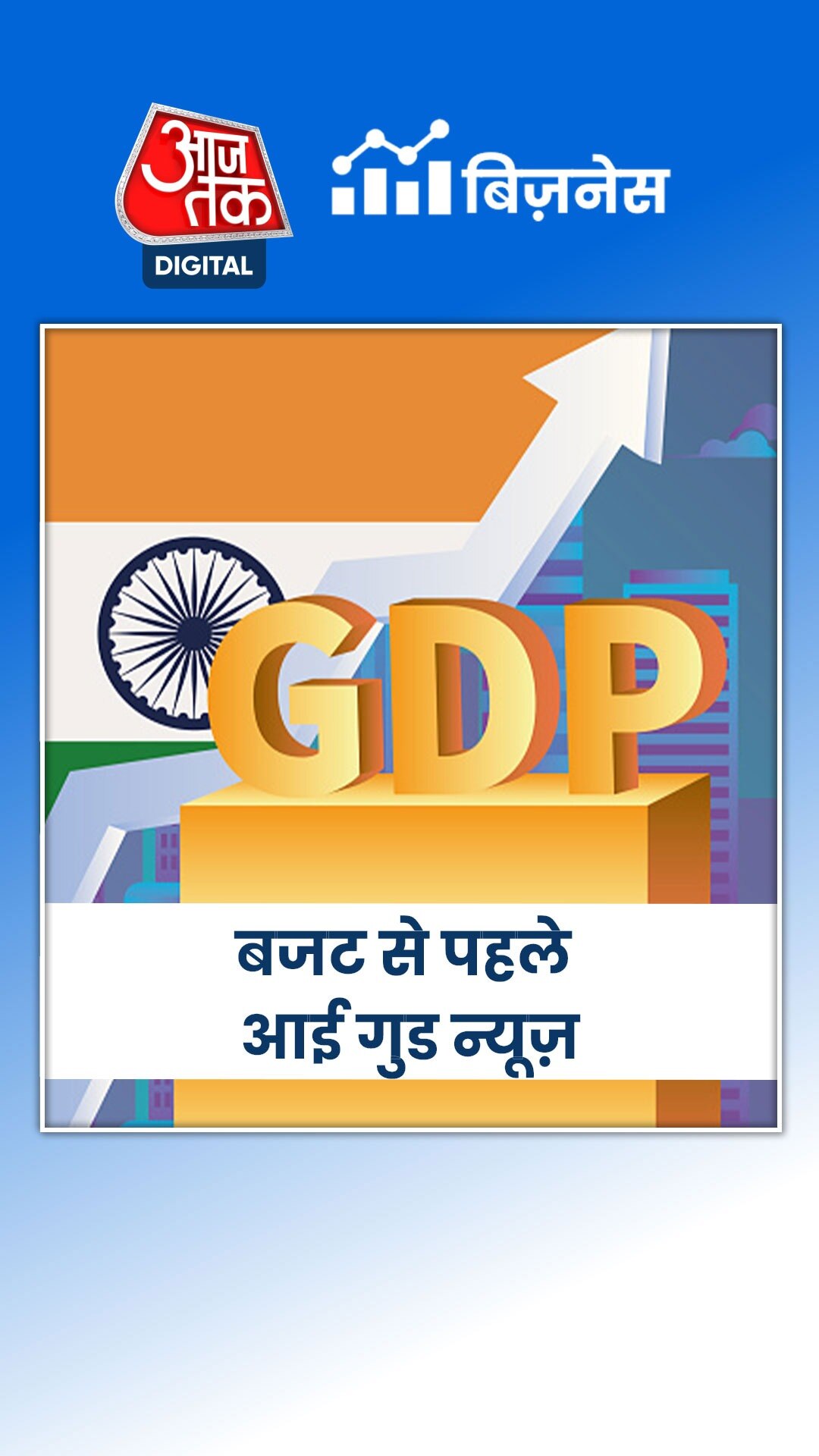 7% की रफ्तार से बढ़ेगी भारत की इकोनॉमी!