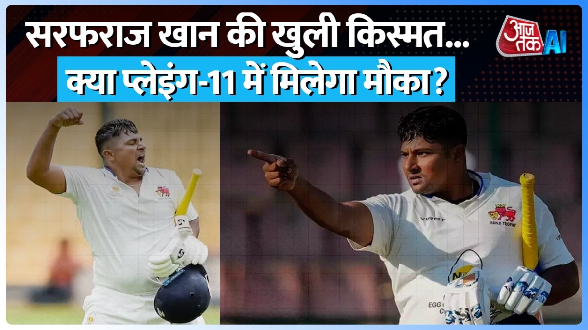 Ind vs Eng Test Series: जडेजा और केएल राहुल बाहर, सरफराज खान को मिलेगा डेब्यू का मौका!