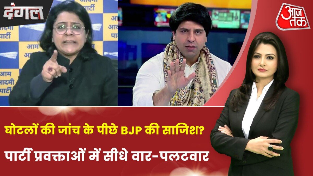 विपक्षी दलों पर करप्शन की जांच सही या सियासी बदले की कार्रवाई? देखें दंगल चित्रा त्रिपाठी के साथ