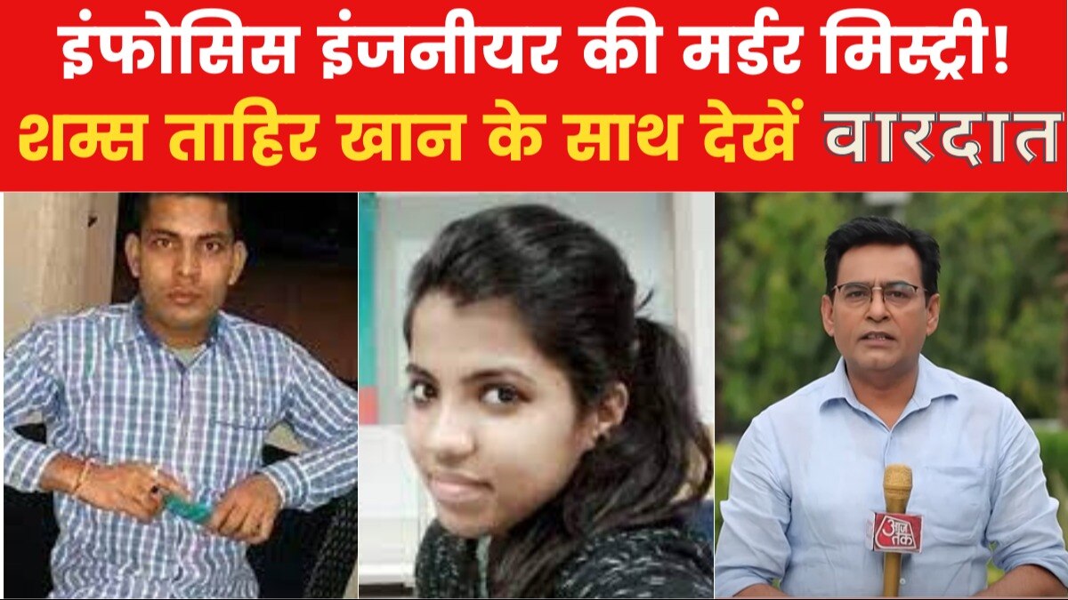 Vaardat: OYO में शूटआउट! देखें खुलासे से पहले कैसे पकड़ा गया 'कातिल'?